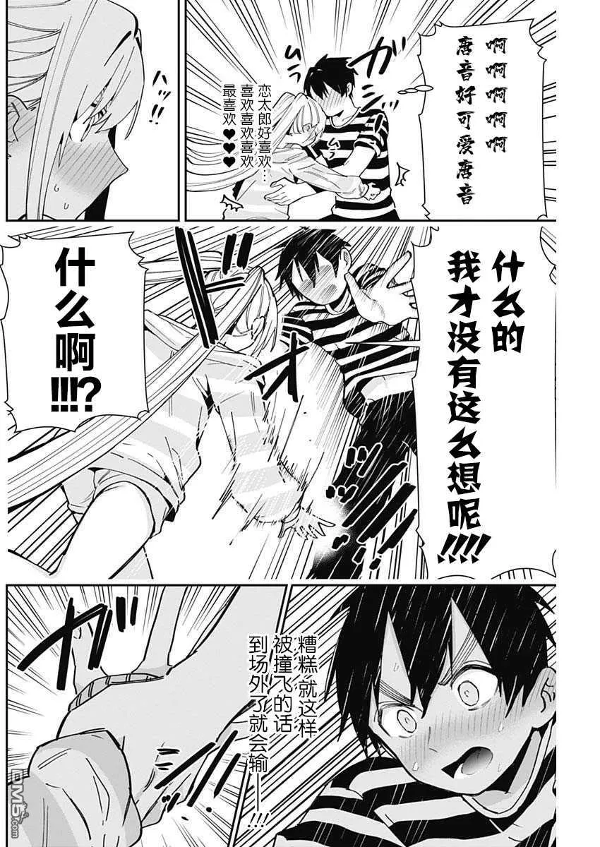 第68话 第12页