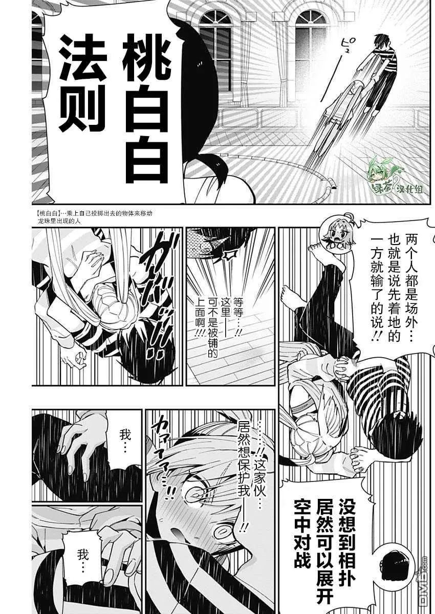 第68话 第13页