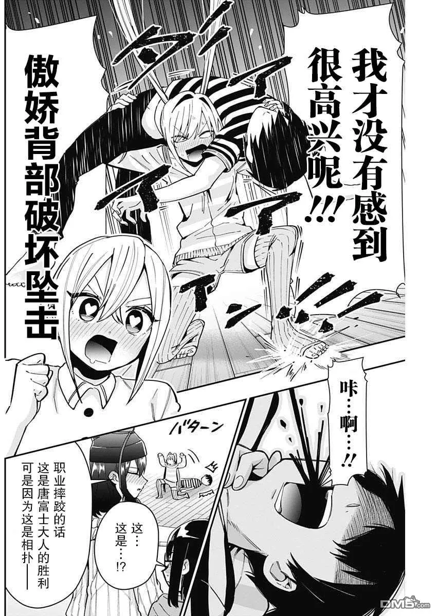 第68话 第14页