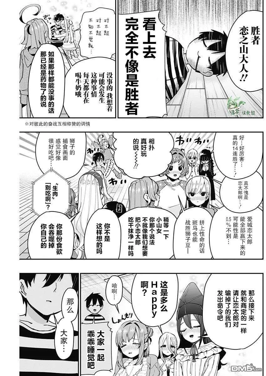 第68话 第15页