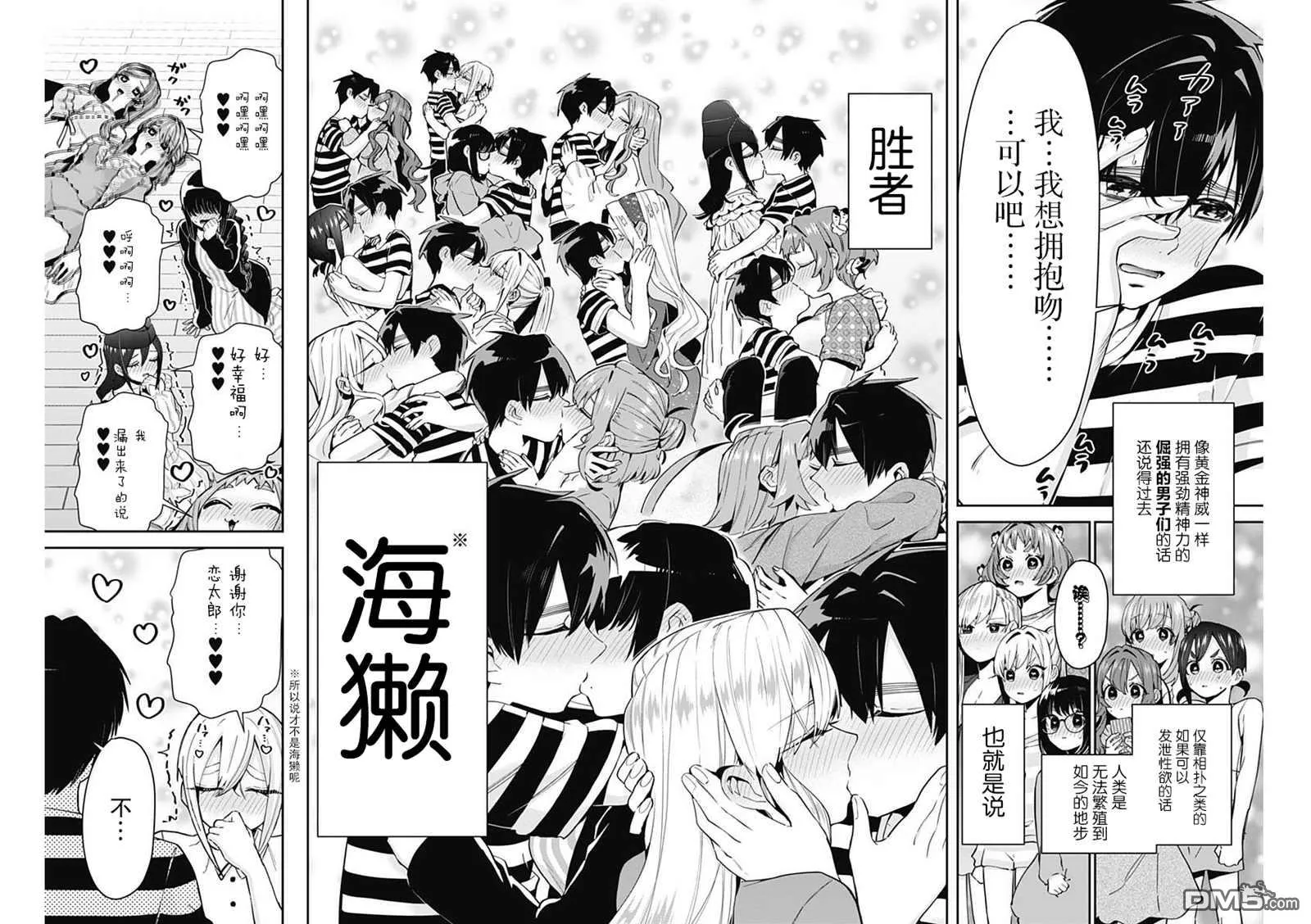 第68话 第16页