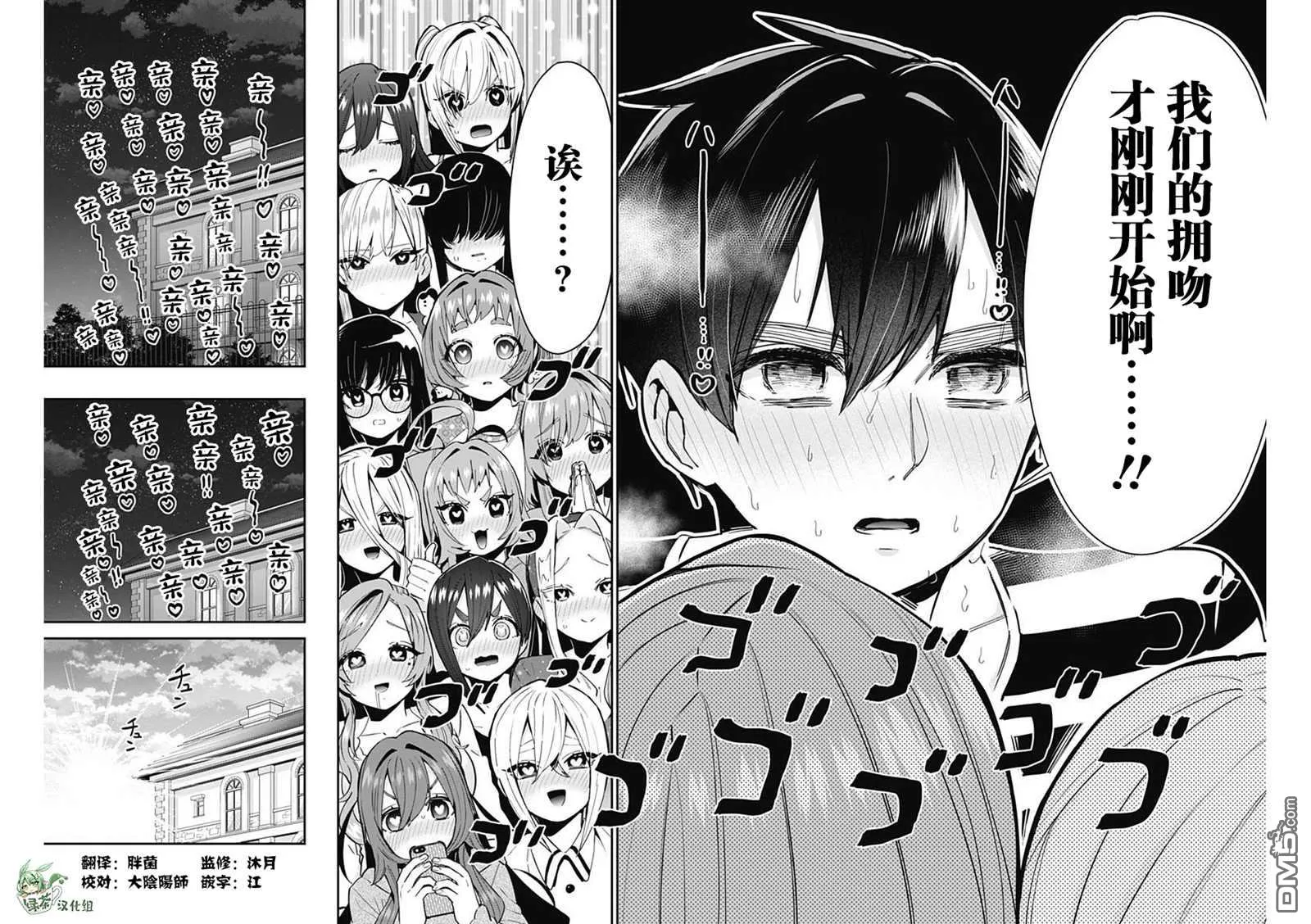 第68话 第17页