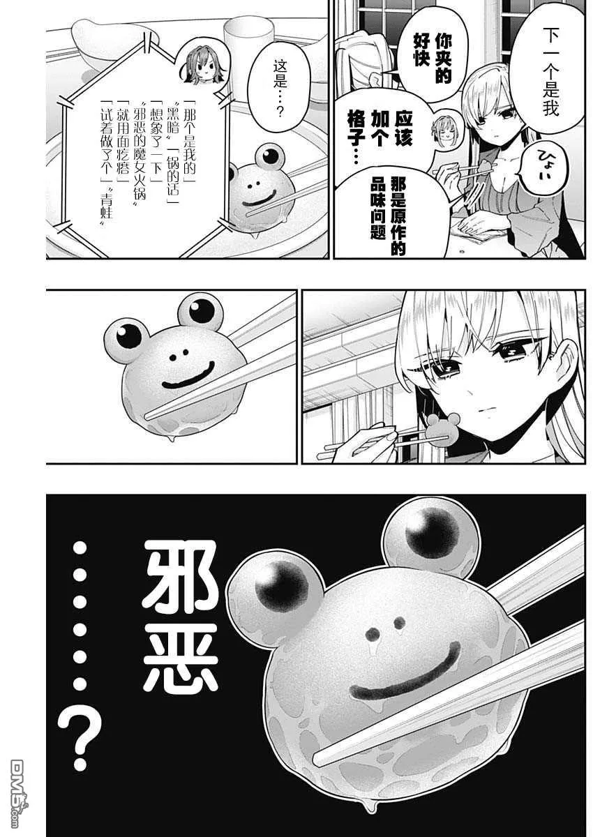 第66话 第5页
