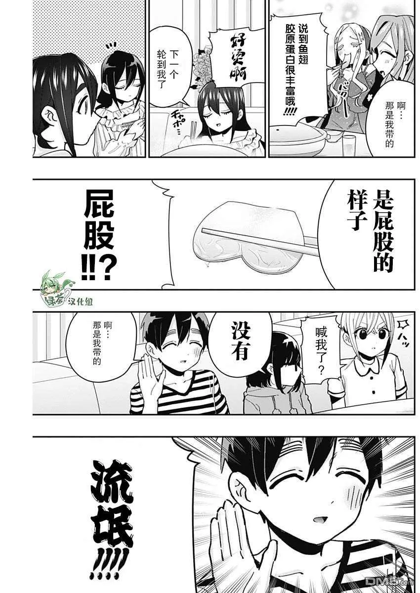 第66话 第11页