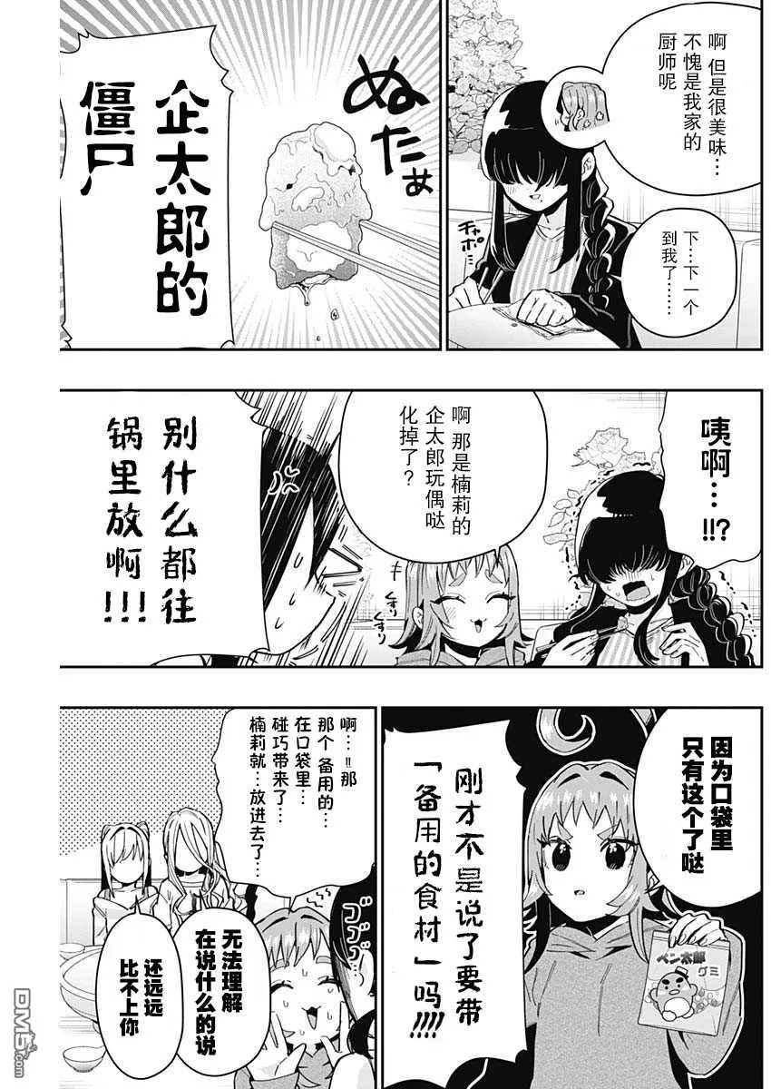 第66话 第13页