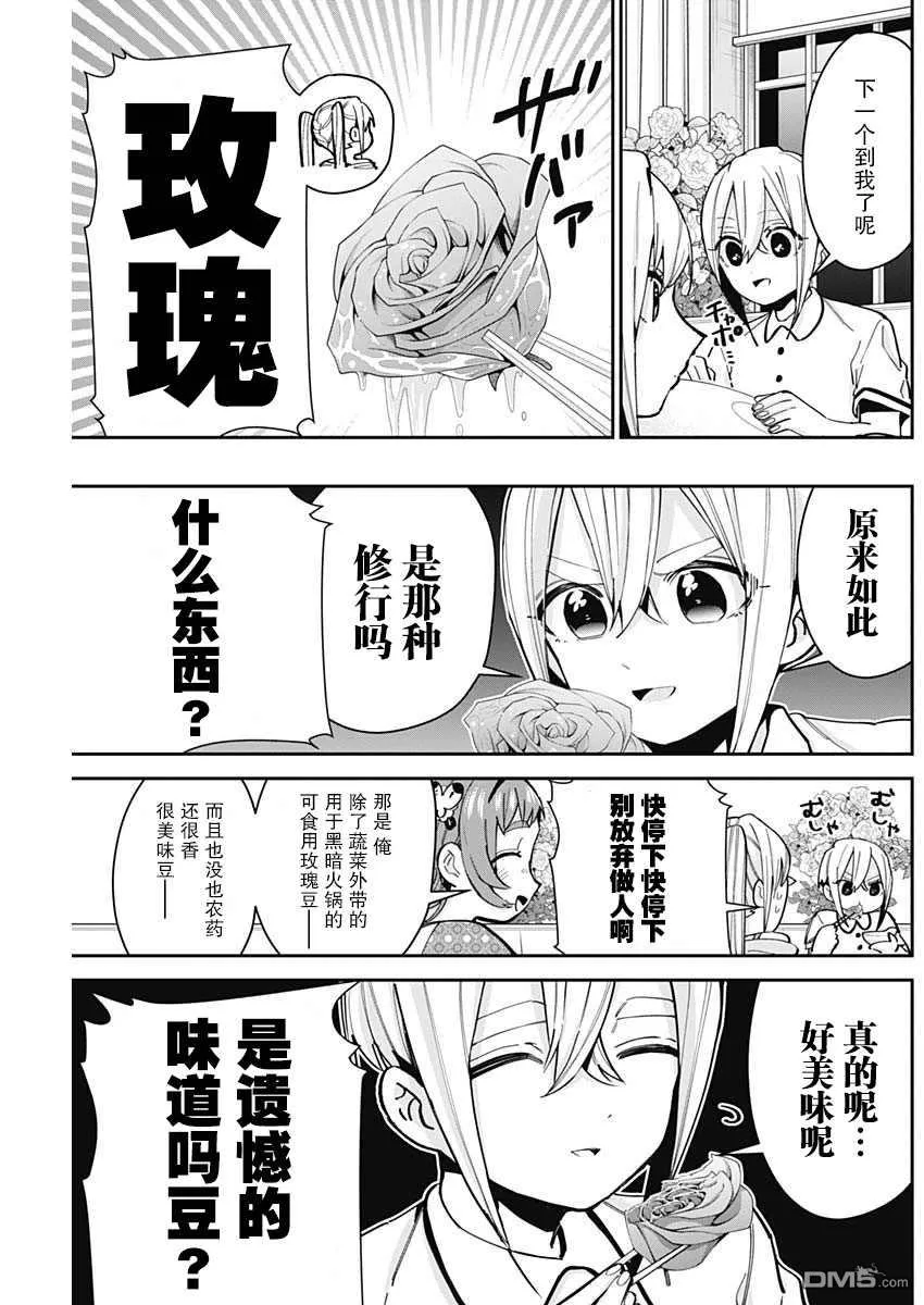 第66话 第15页