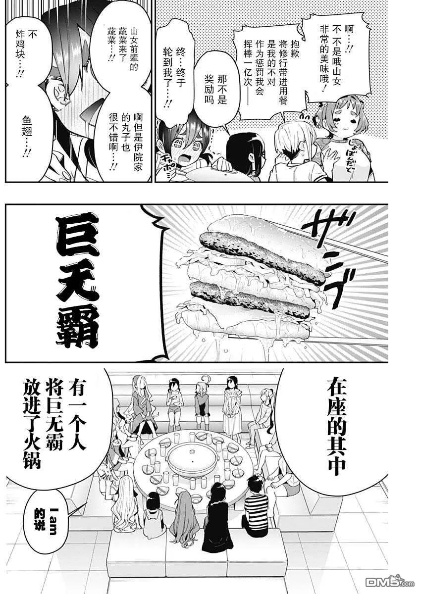 第66话 第16页
