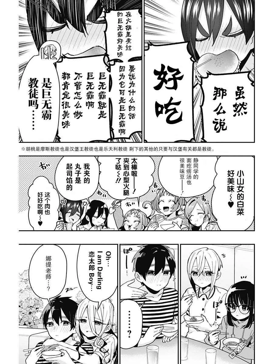 第66话 第17页