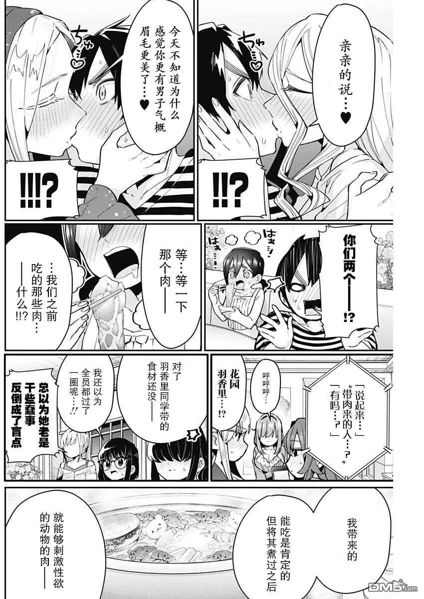 第66话 第18页