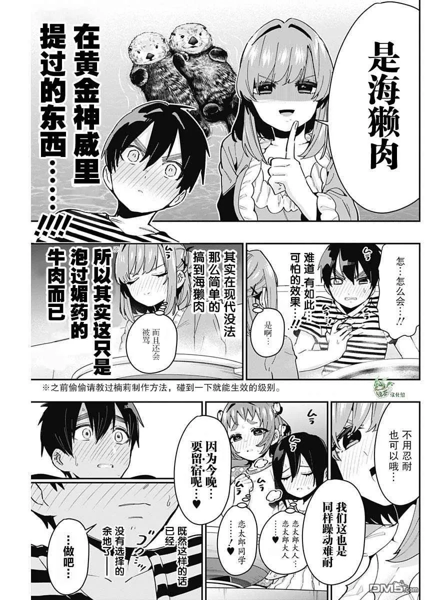 第66话 第19页