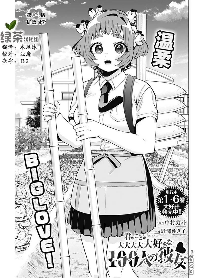 第64话 第1页