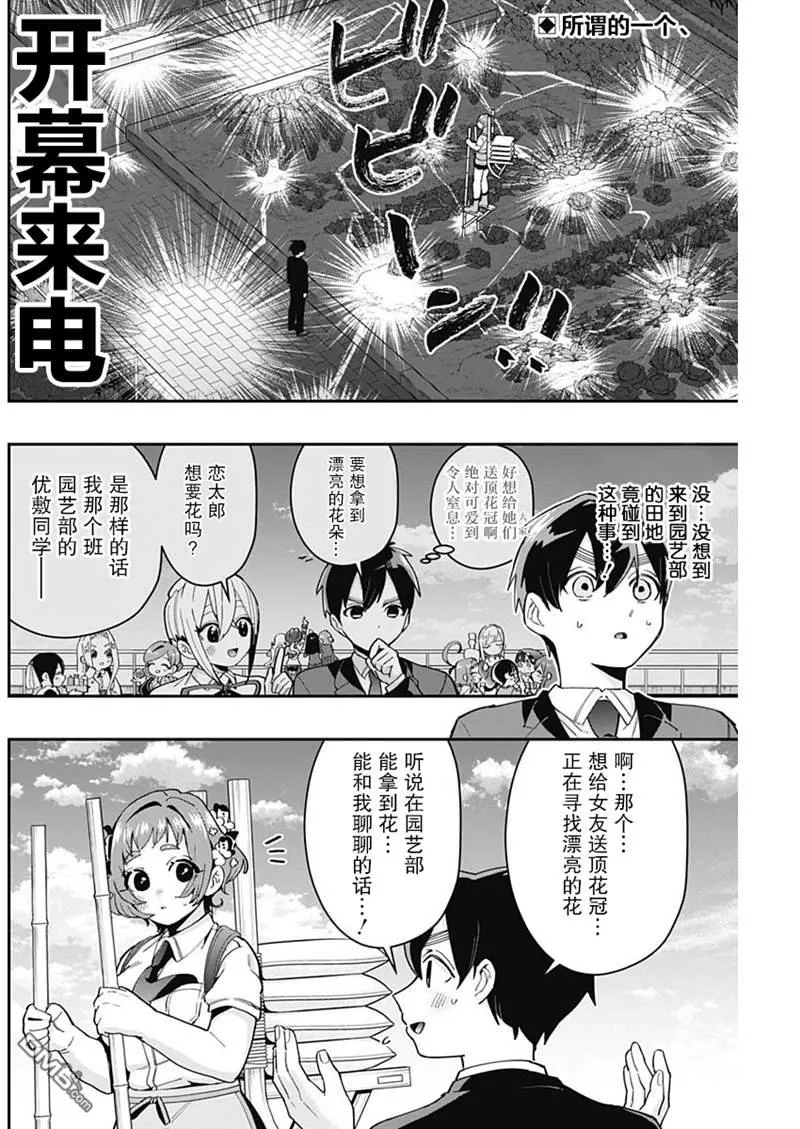 第64话 第2页