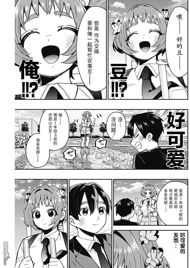 第64话 第3页