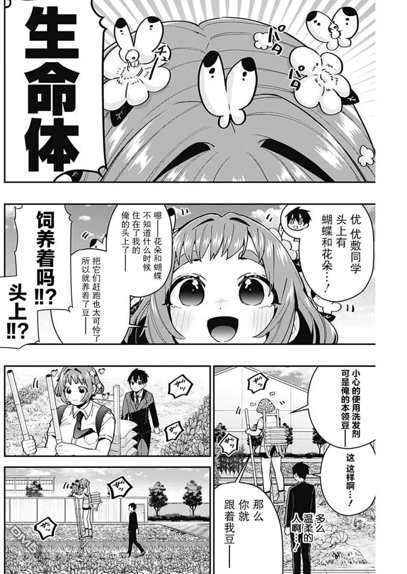 第64话 第4页
