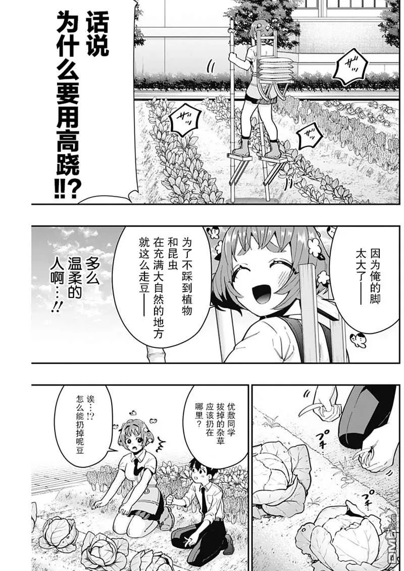 第64话 第5页