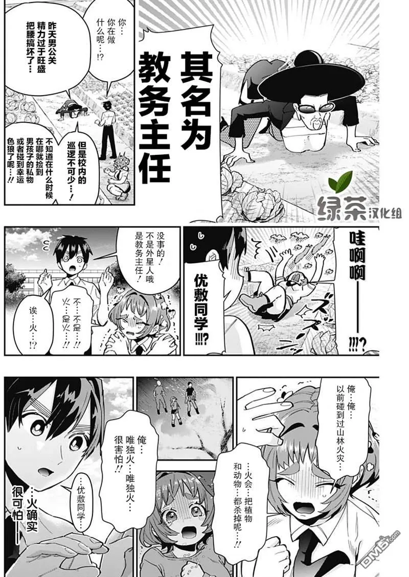 第64话 第10页