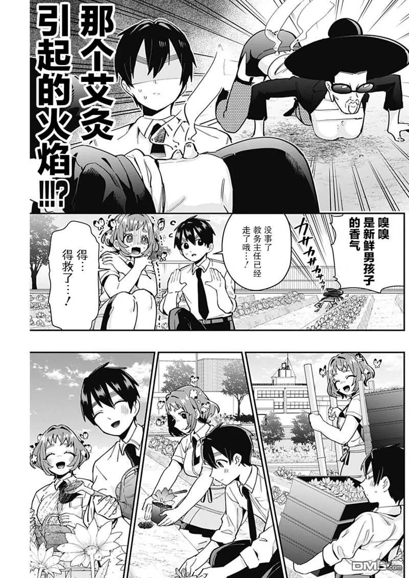 第64话 第11页