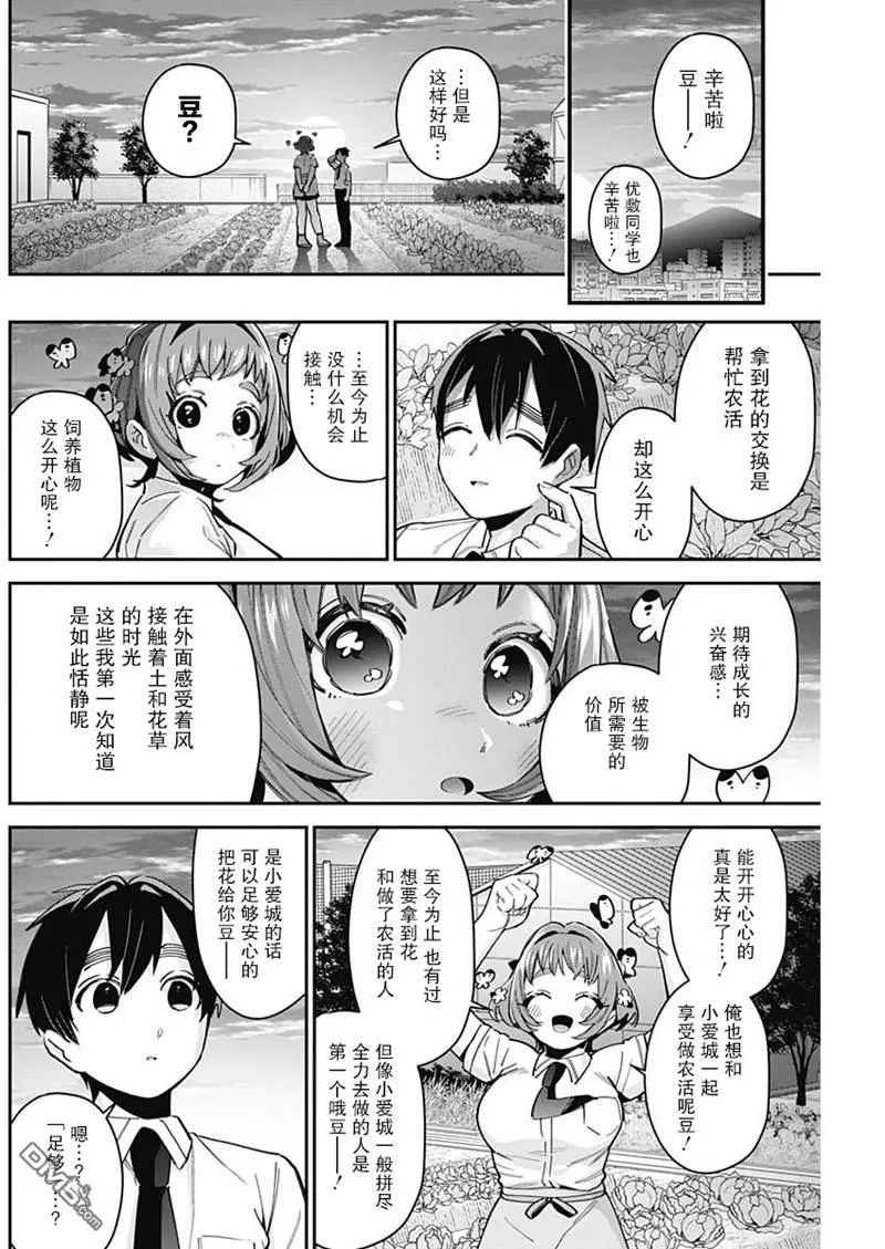 第64话 第12页