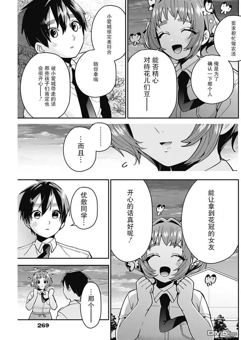 第64话 第13页