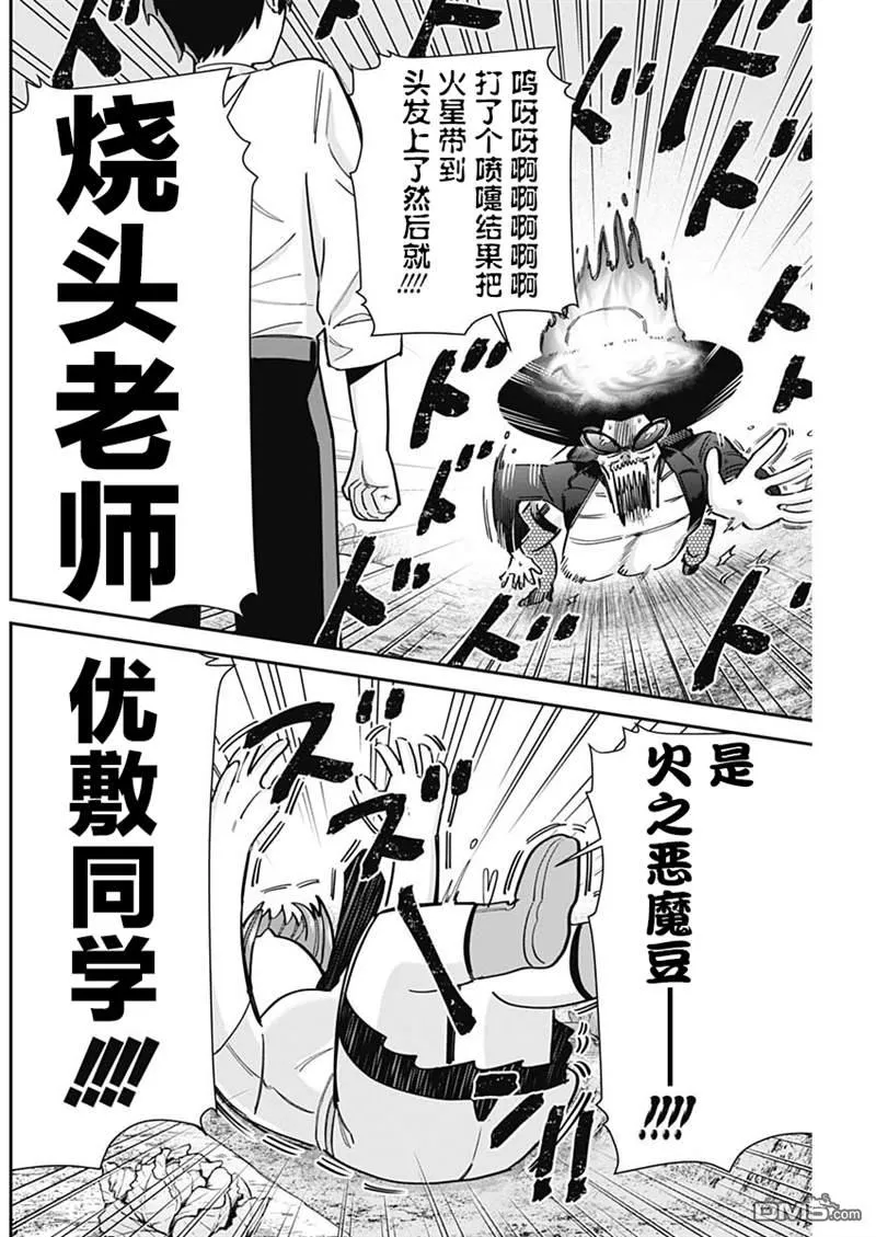 第64话 第14页