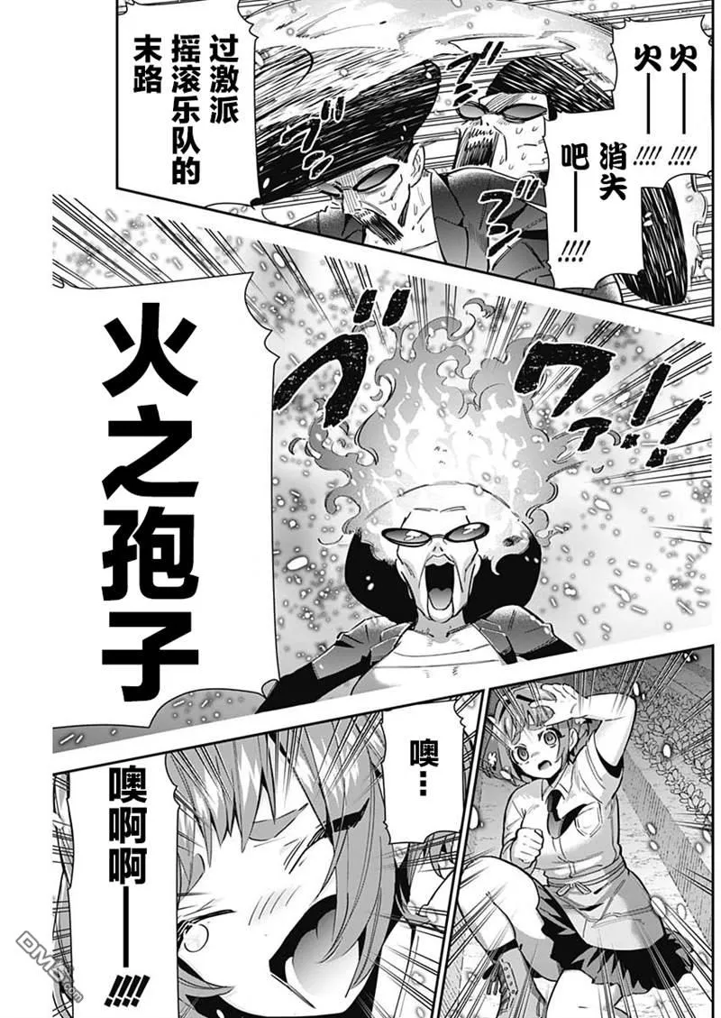 第64话 第15页