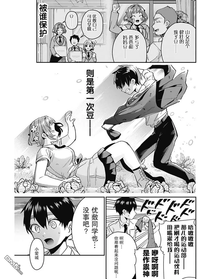 第64话 第17页