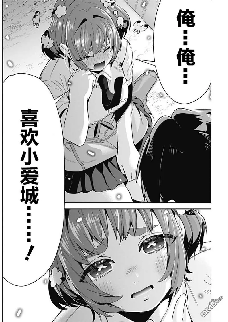 第64话 第18页