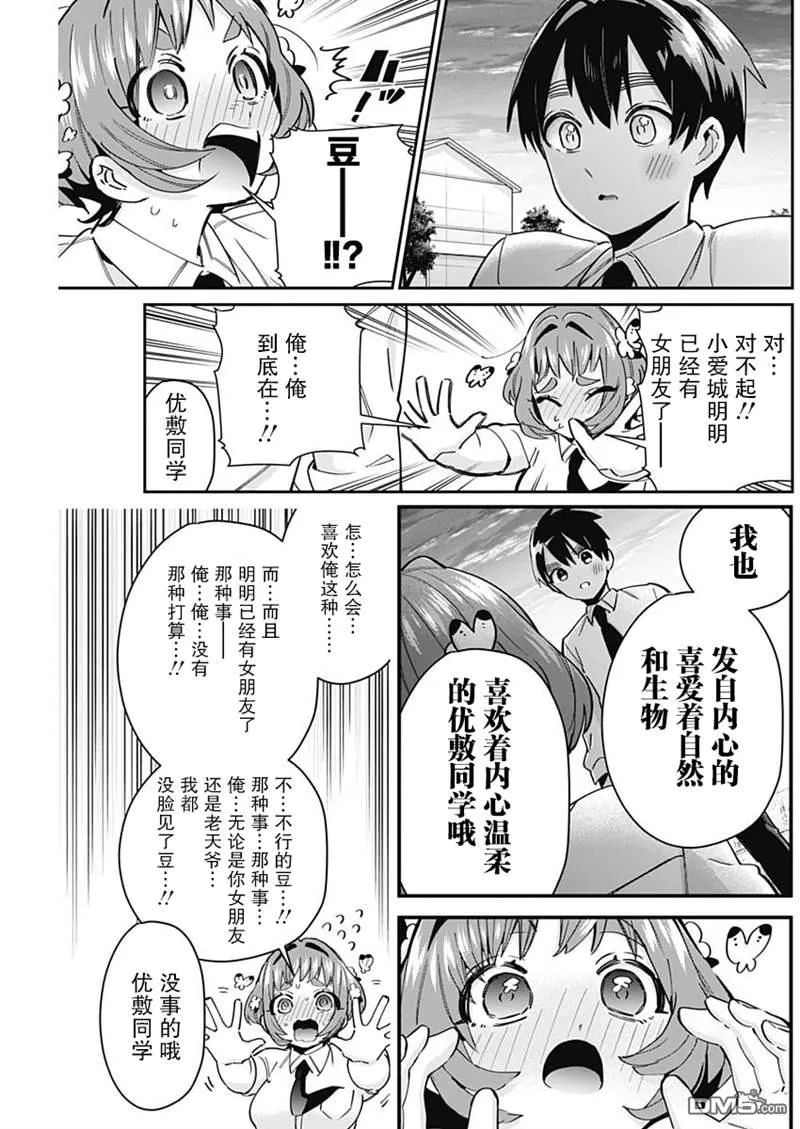第64话 第19页