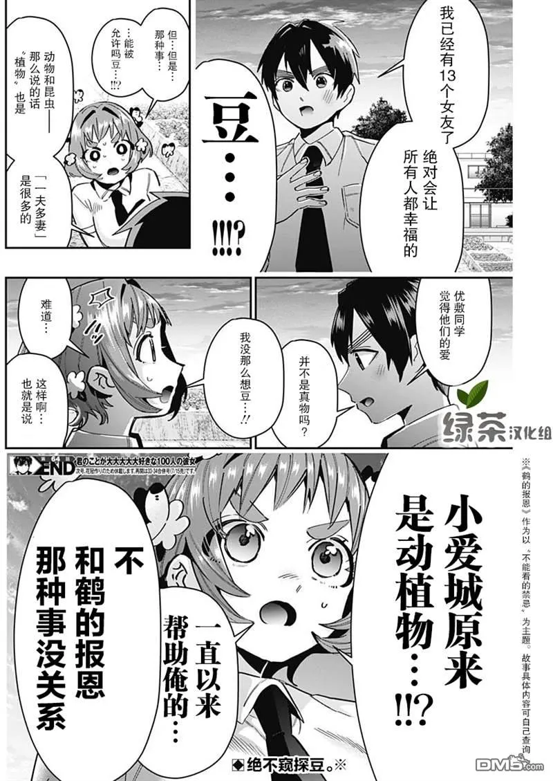 第64话 第20页