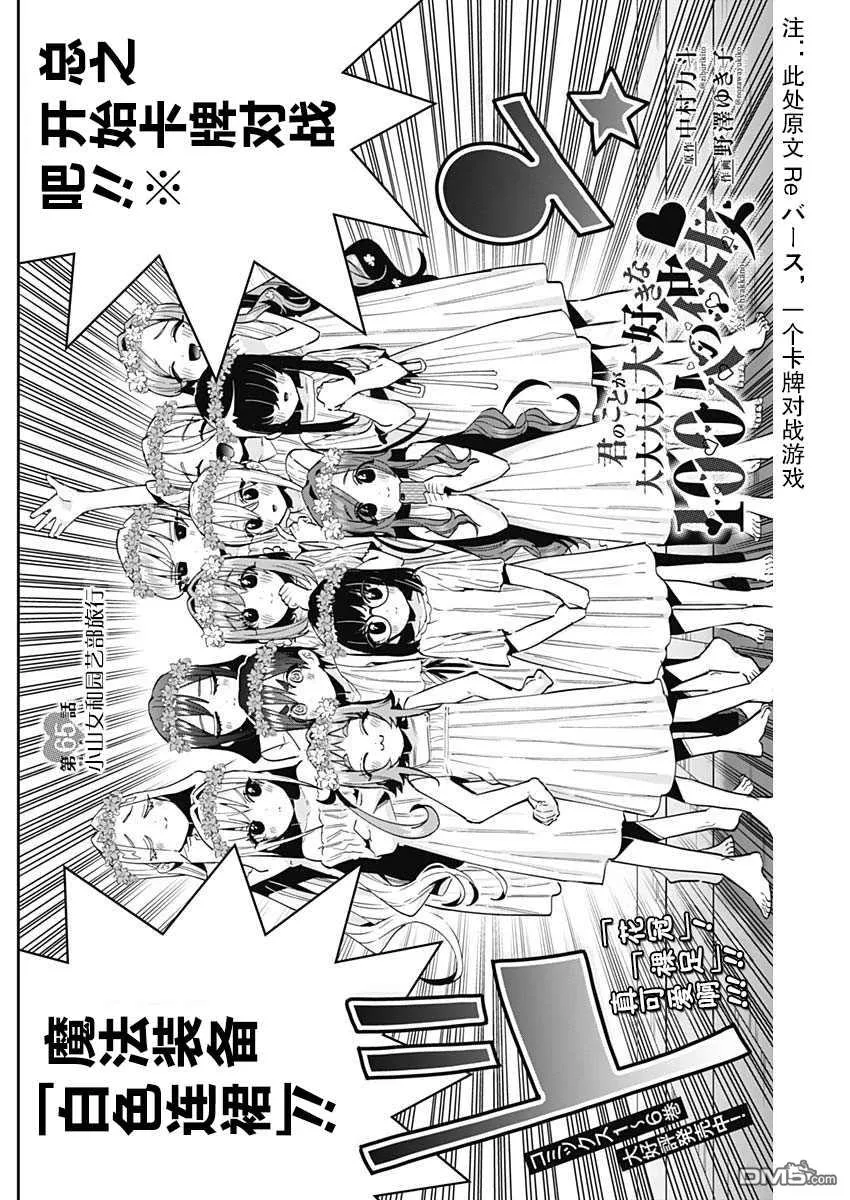 第65话 第2页