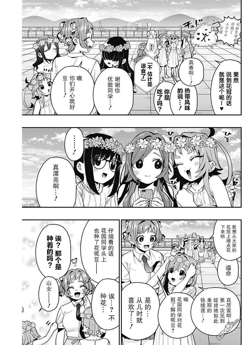 第65话 第3页