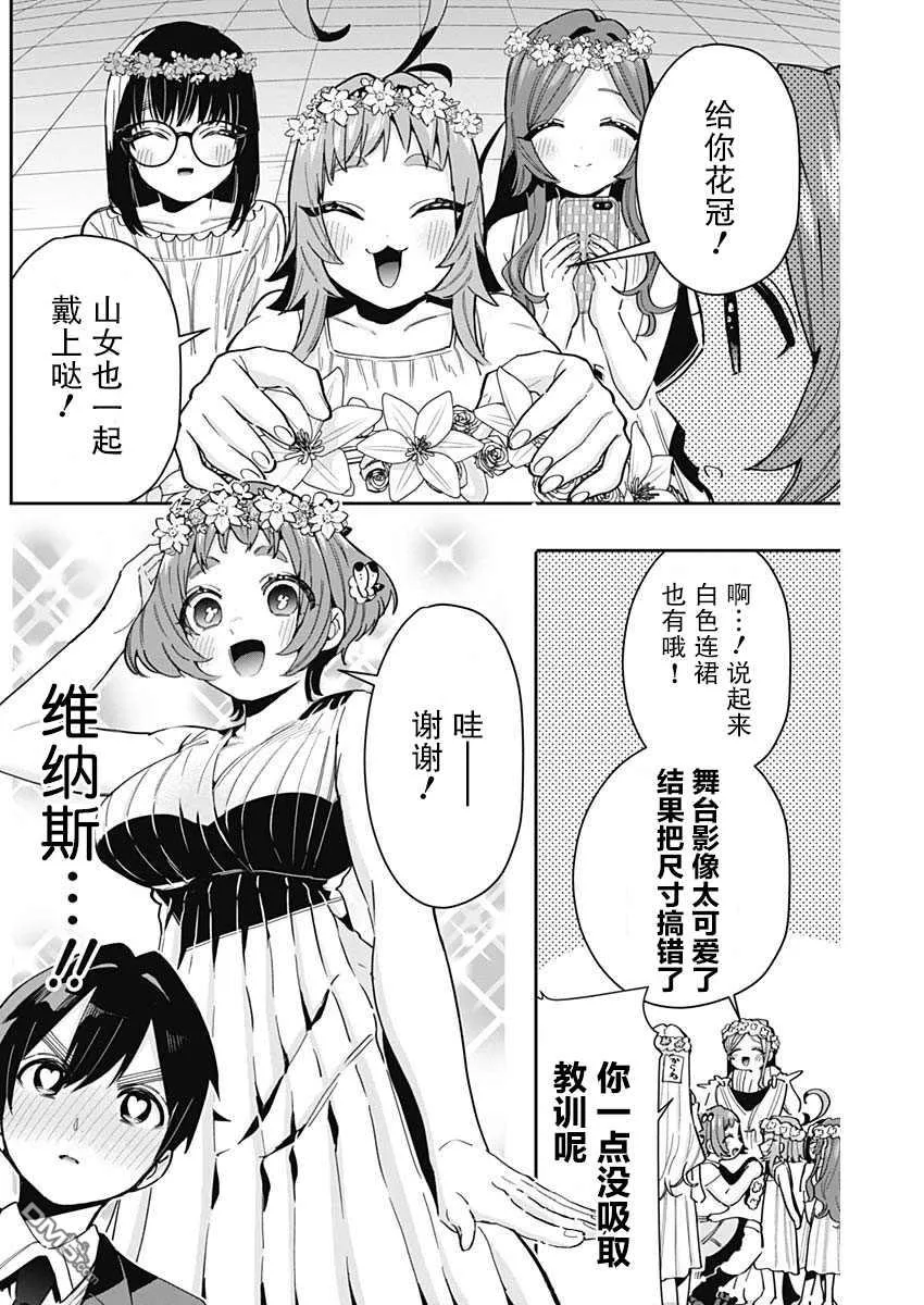 第65话 第4页