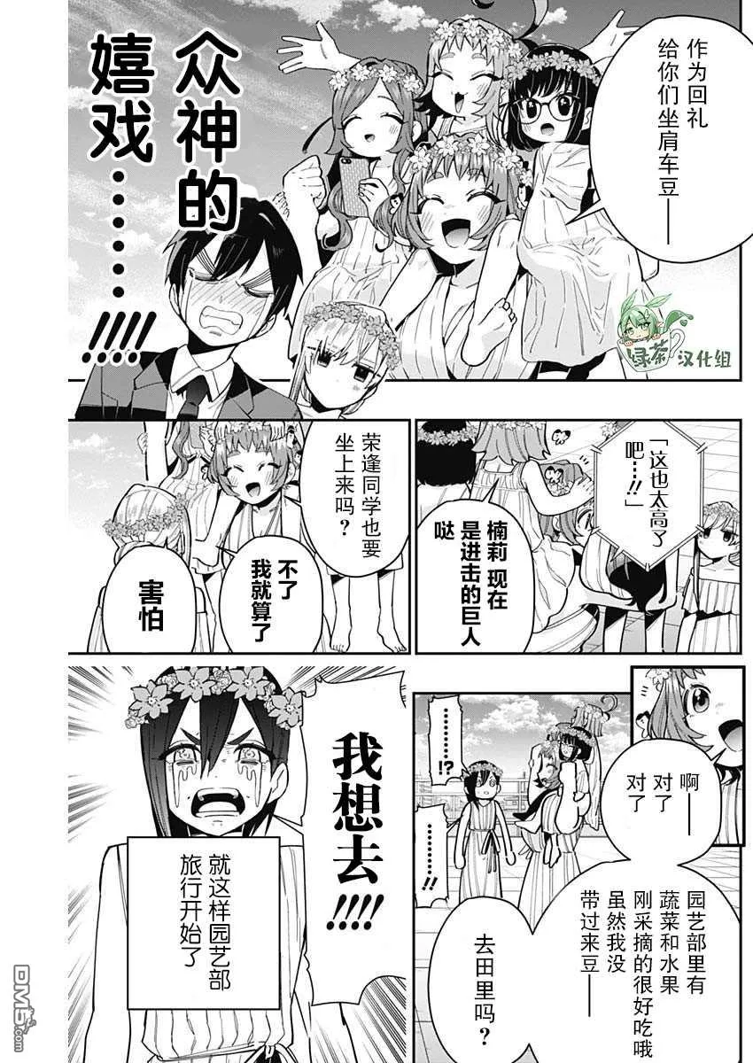 第65话 第5页