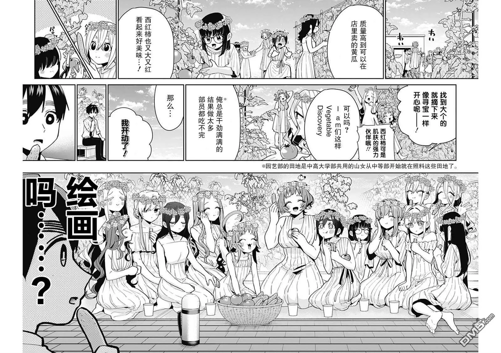 第65话 第6页