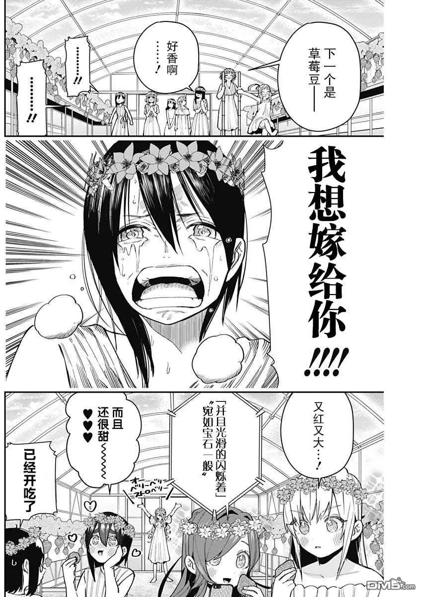 第65话 第7页