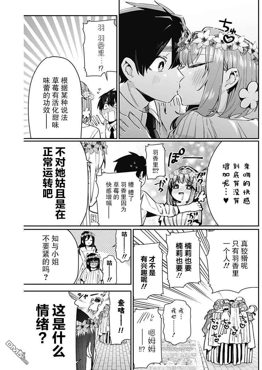 第65话 第10页