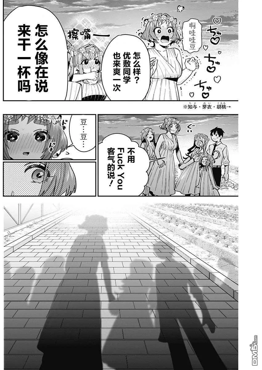 第65话 第11页
