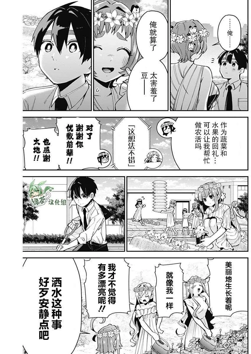 第65话 第12页