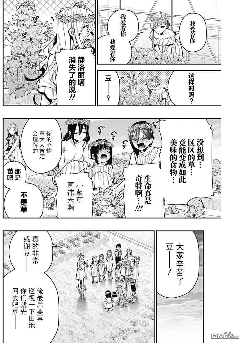 第65话 第13页