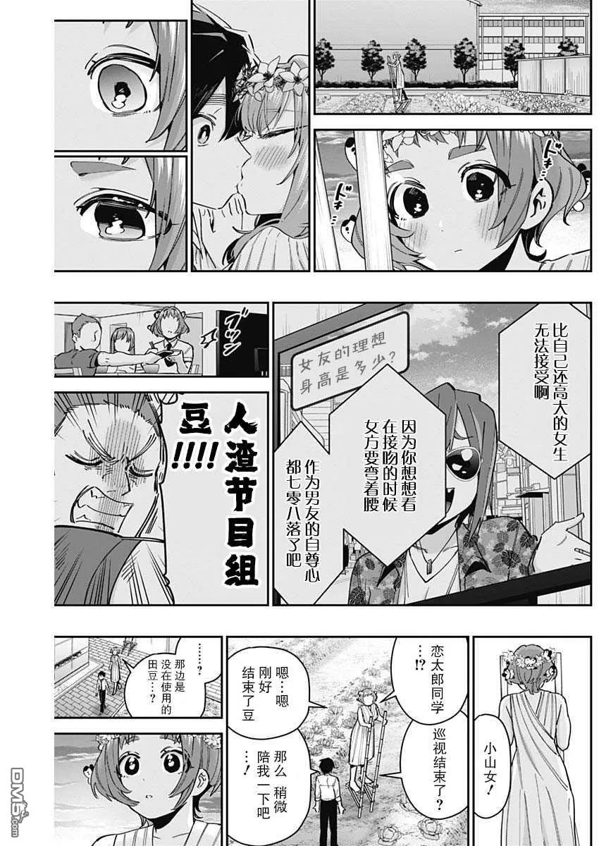 第65话 第14页