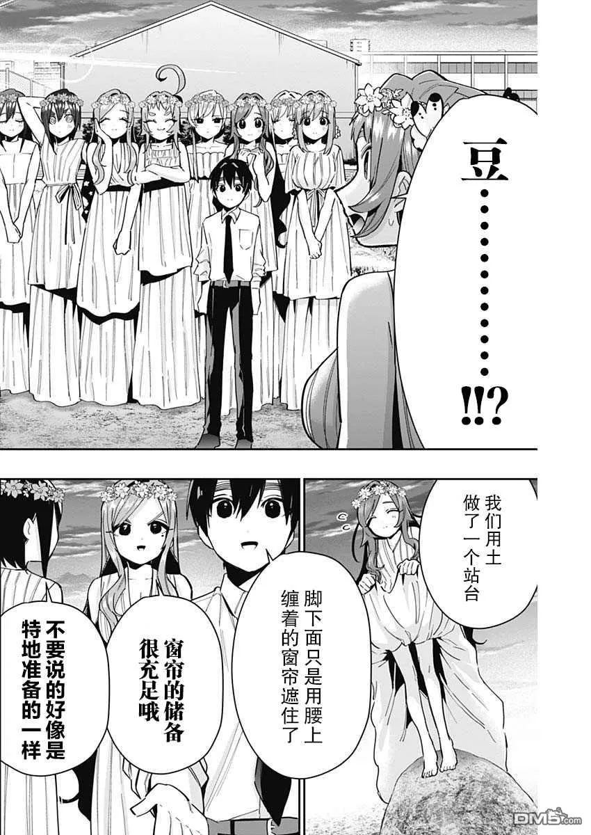 第65话 第15页