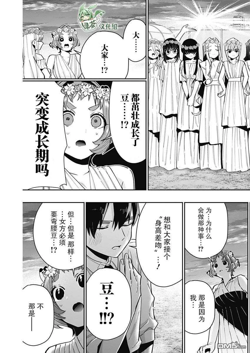 第65话 第16页