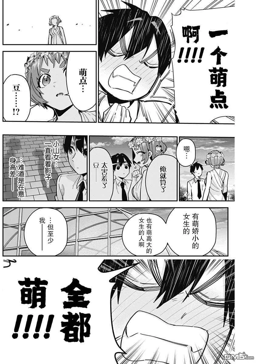 第65话 第17页