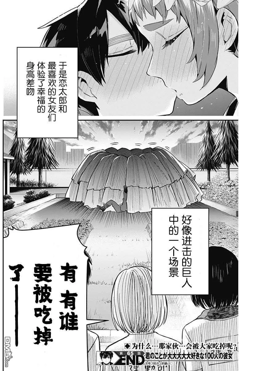 第65话 第19页