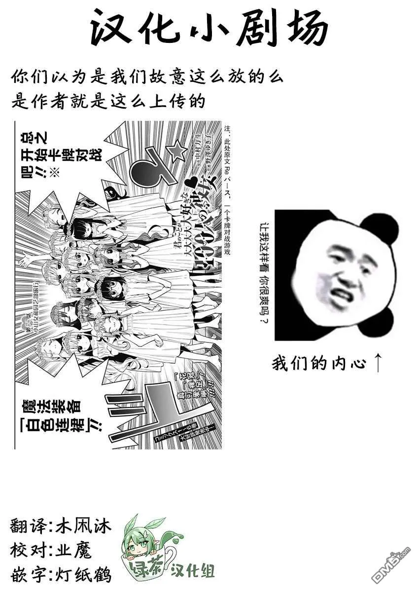 第65话 第20页