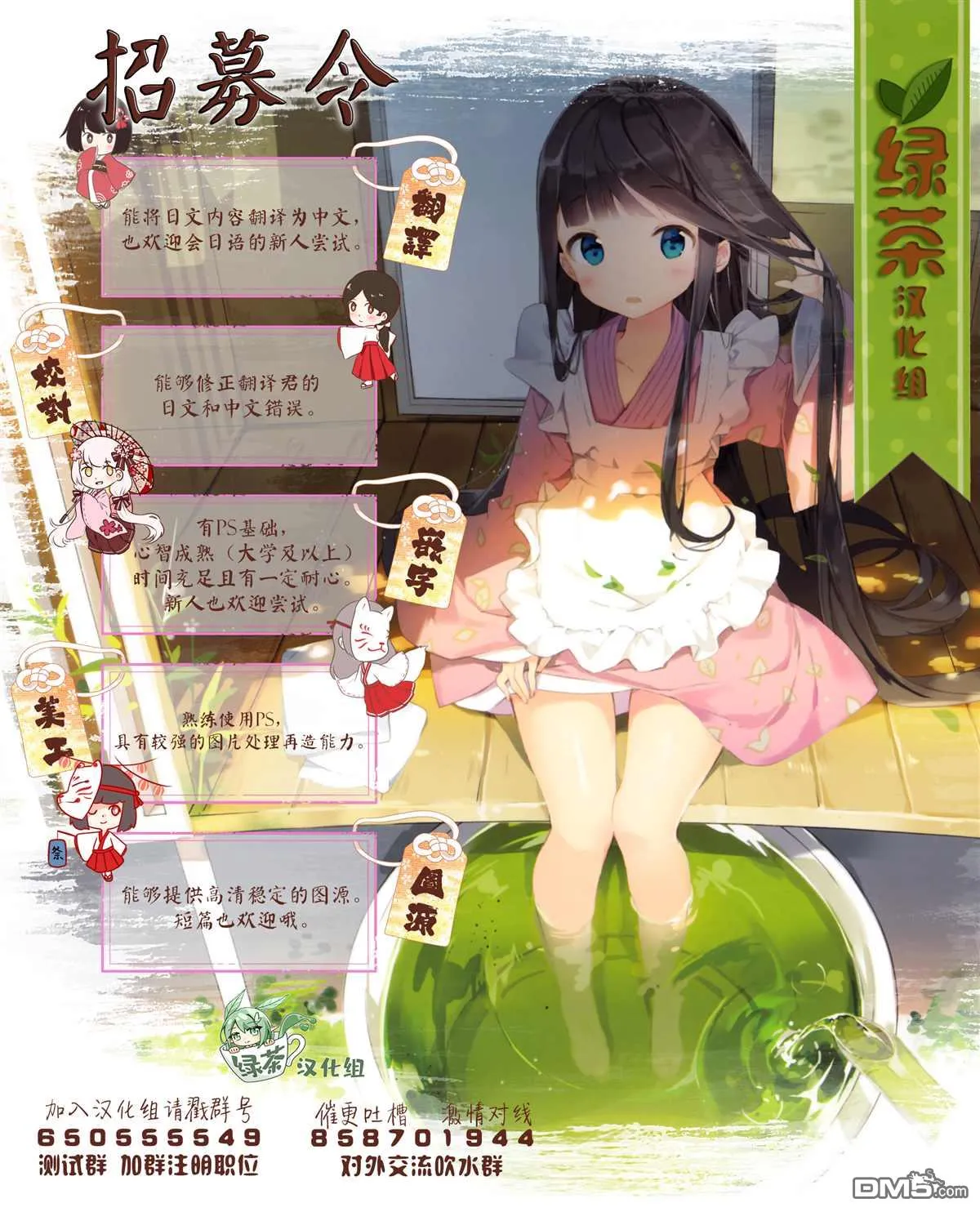 第65话 第21页