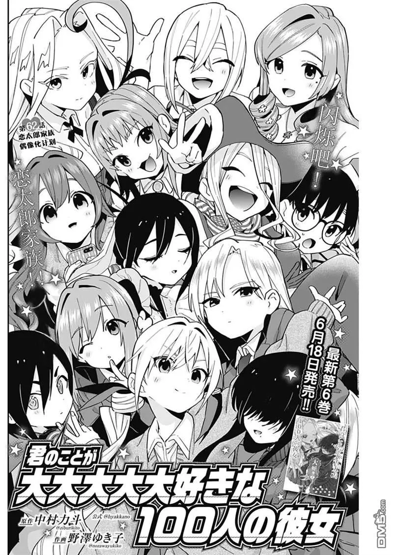 第62话 第2页