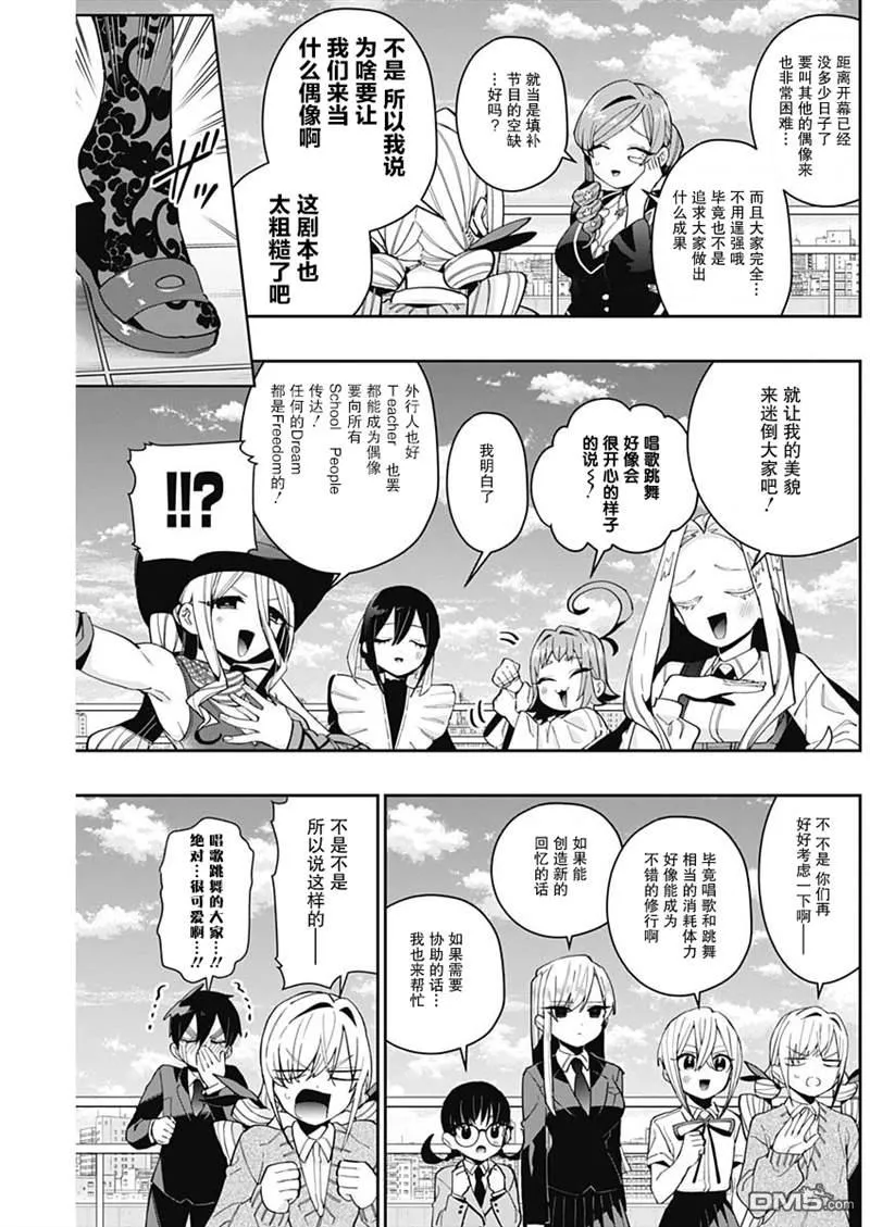 第62话 第3页