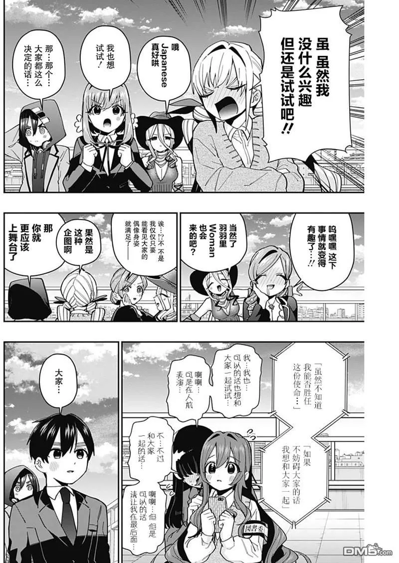第62话 第4页