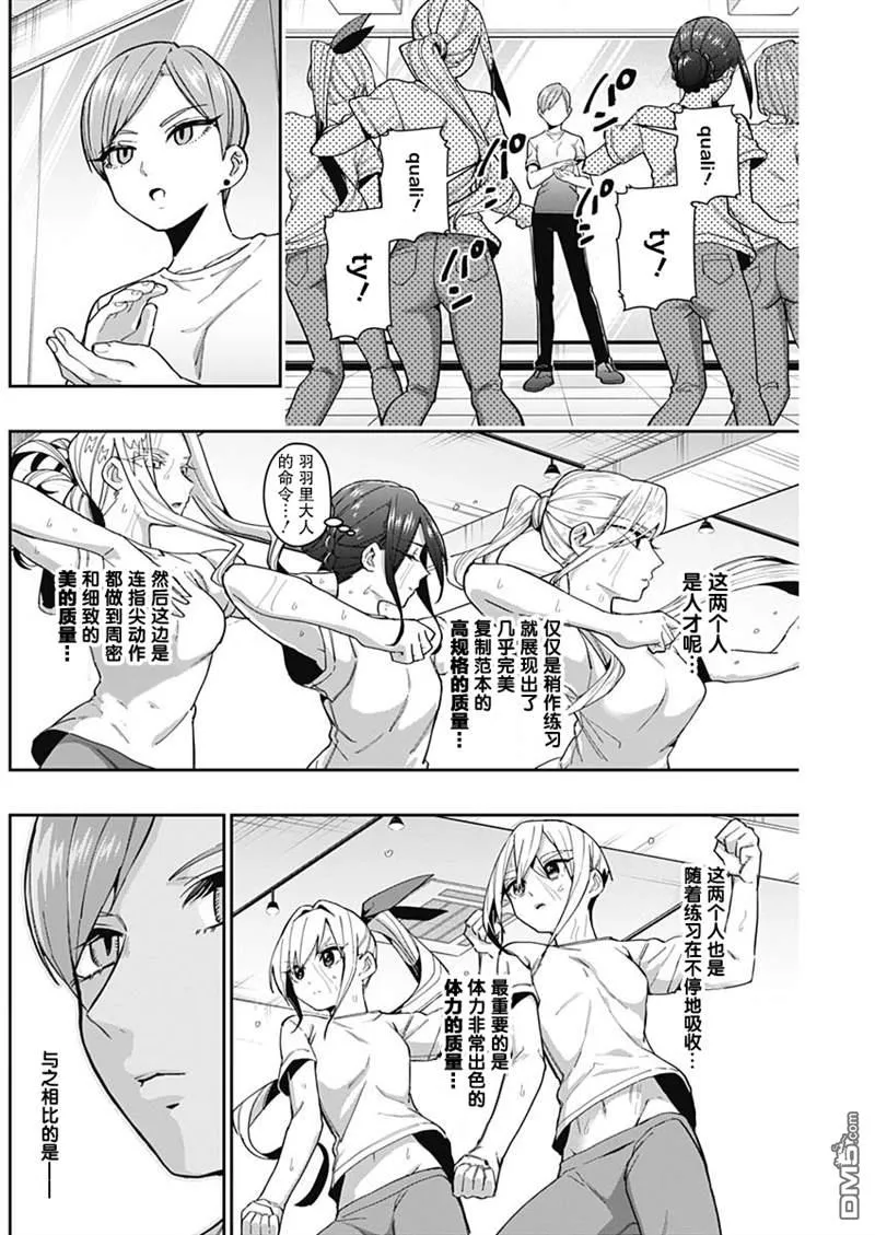 第62话 第6页